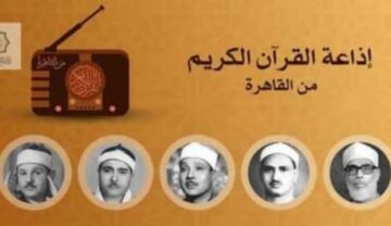 أجدد تردد قنوات القرآن الكريم على القمر الصناعي نايل سات Nile Sat ٢٠٢٣ / ٢٠٢٤