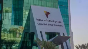 شروط وخطوات تصديق طلب زيارة عائلية من الغرفة التجارية في المملكة السعودية