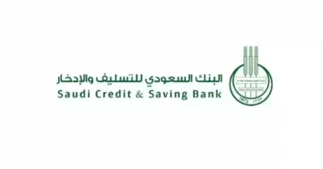 مدة قرض الزواج 1445 من بنك التسليف وماهي شروط التمويل