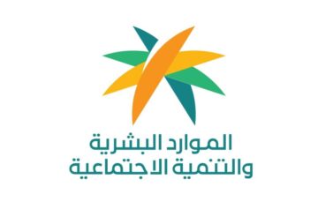 هل تم تغيير موعد صرف الضمان لدفعة شهر ديسمبر؟ الموارد البشرية تحسم الجدل