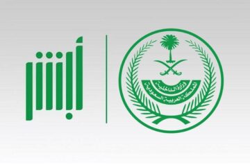 ما طريقة الاستعلام عن إيقاف الخدمات عبر منصة أبشر 1445؟