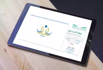نتائج نظام نور المتوسطة 1445 خطوة حقيقية نحو طريق النجاح