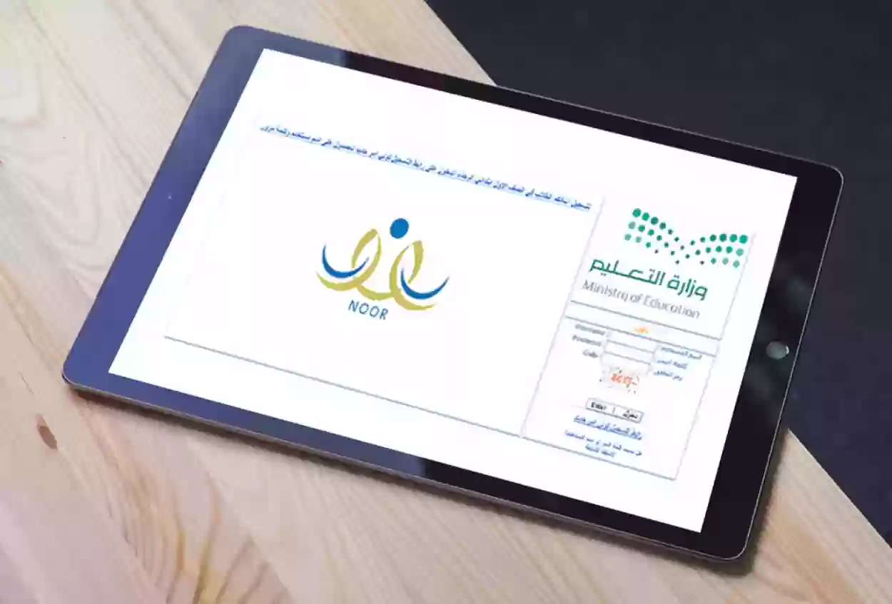 نتائج نظام نور المتوسطة 1445 خطوة حقيقية نحو طريق النجاح 5 نتائج نظام نور المتوسطة 1445 خطوة حقيقية نحو طريق النجاح