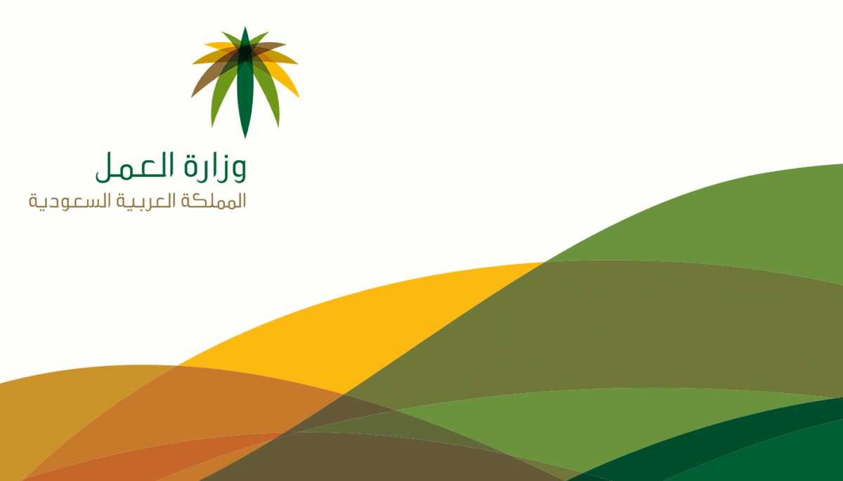 كيفية نقل عامل وافد 1445 وما الحلات المسموح لها بالنقل 5 كيفية نقل عامل وافد 1445 وما الحلات المسموح لها بالنقل