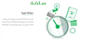 بدون تحويل الراتب سلفة 20 ألف ريال وماهي مزايا التمويل