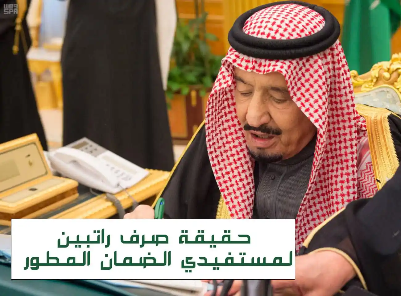 الموارد البشرية تُحسم الجدل حول صرف راتبين للضمان الاجتماعي خلال شهر نوفمبر 2023 5 الموارد البشرية تُحسم الجدل حول صرف راتبين للضمان الاجتماعي خلال شهر نوفمبر 2023