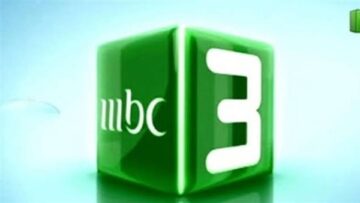 تردد قناة MBC3 عبر النايل سات لمتابعة باقة متنوعة من الأفلام الكرتونية والبرامج الترفيهية للأطفال