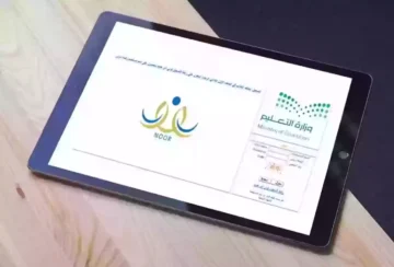 الآن رسميًا الاستعلام على نتائج الفصل الدراسي الأول عبر نظام نور noor.moe.gov.sa 1445