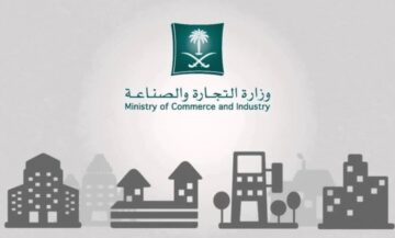 الاستعلام عن السجل التجاري برقم أو اسم السجل 1445هـ .. الرابط والخطوات