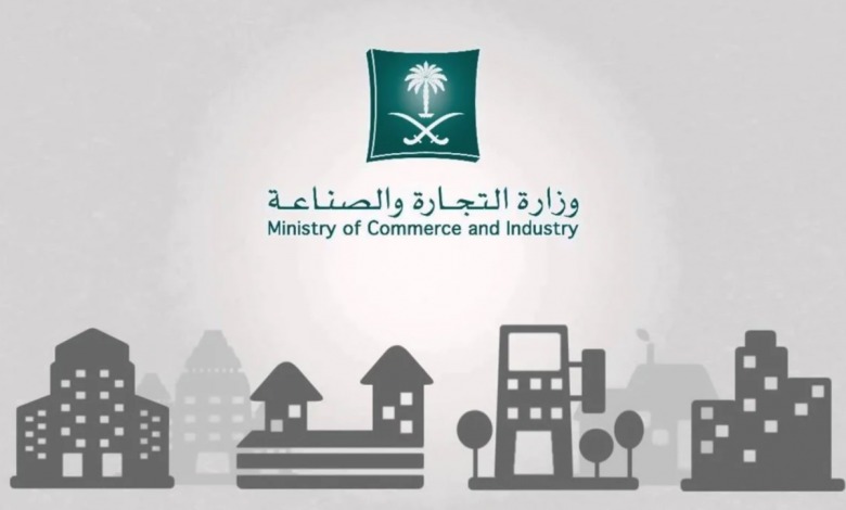 الاستعلام عن السجل التجاري برقم أو اسم السجل 1445هـ .. الرابط والخطوات