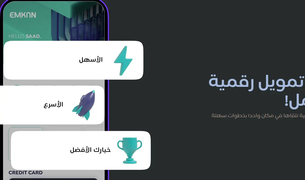 راتبك محدود ومحتاج فلوس؟ .. قرض إمكان الراجحي بمبلغ مناسب 2023 5 راتبك محدود ومحتاج فلوس؟ .. قرض إمكان الراجحي بمبلغ مناسب 2023