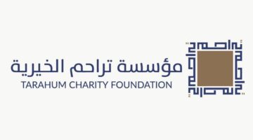 “سداد الديون للمتعثرين وترميم المنازل” طريقة التسجيل في مؤسسة تراحم للحصول علي المساعدات