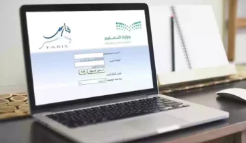 كيفية طباعة تعريف بالراتب من نظام فارس 1445 .. وطريقة الاستعلام عن الراتب التقاعدي