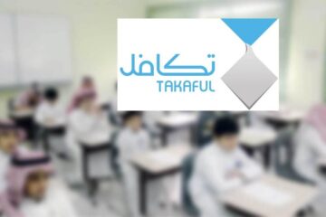 شروط التسجيل في برنامج تكافل الطلاب وكيفية التقديم للحصول علي الإعانة 1445