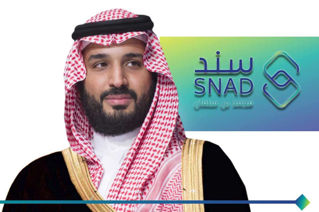 كيفية التسجيل في برنامج سند محمد بن سلمان "دعم مادي غير مسترد" الشروط وطريقة التسجيل 2 كيفية التسجيل في برنامج سند محمد بن سلمان “دعم مادي غير مسترد” الشروط وطريقة التسجيل
