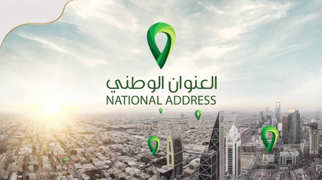 كيف أعرف العنوان الوطني من توكلنا بالخطوات 1445