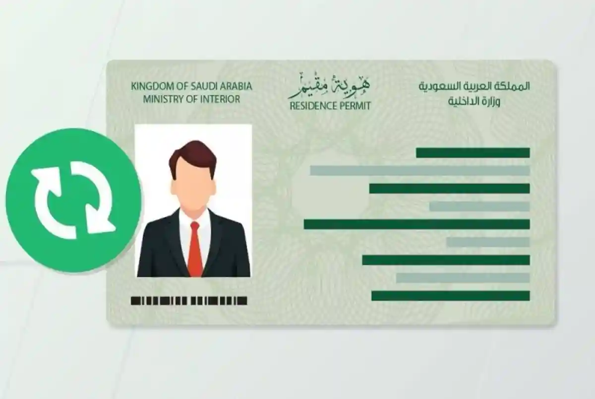 طريقة الاستعلام عن هوية مقيم بدون أبشر 1445.. وصلاحية الإقامة عبر موقع وزارة الداخلية 5 طريقة الاستعلام عن هوية مقيم بدون أبشر 1445.. وصلاحية الإقامة عبر موقع وزارة الداخلية
