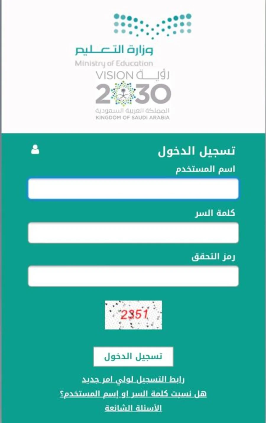 رابط استخراج نتائج الطلاب نظام نور برقم الهوية جميع المراحل الفصل الدراسي الاول