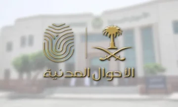 تنبيه عاجل من الموارد البشرية بشأن وظائف الأحوال المدنية