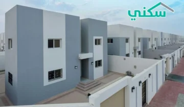 وزارة الإسكان السعودية تكشف عن موعد إيداع دعم سكني لشهر نوفمبر 2023