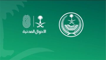 ما خطوات حجز موعد الأحوال المدنية عبر منصة أبشر وكيفية الغاء الموعد؟