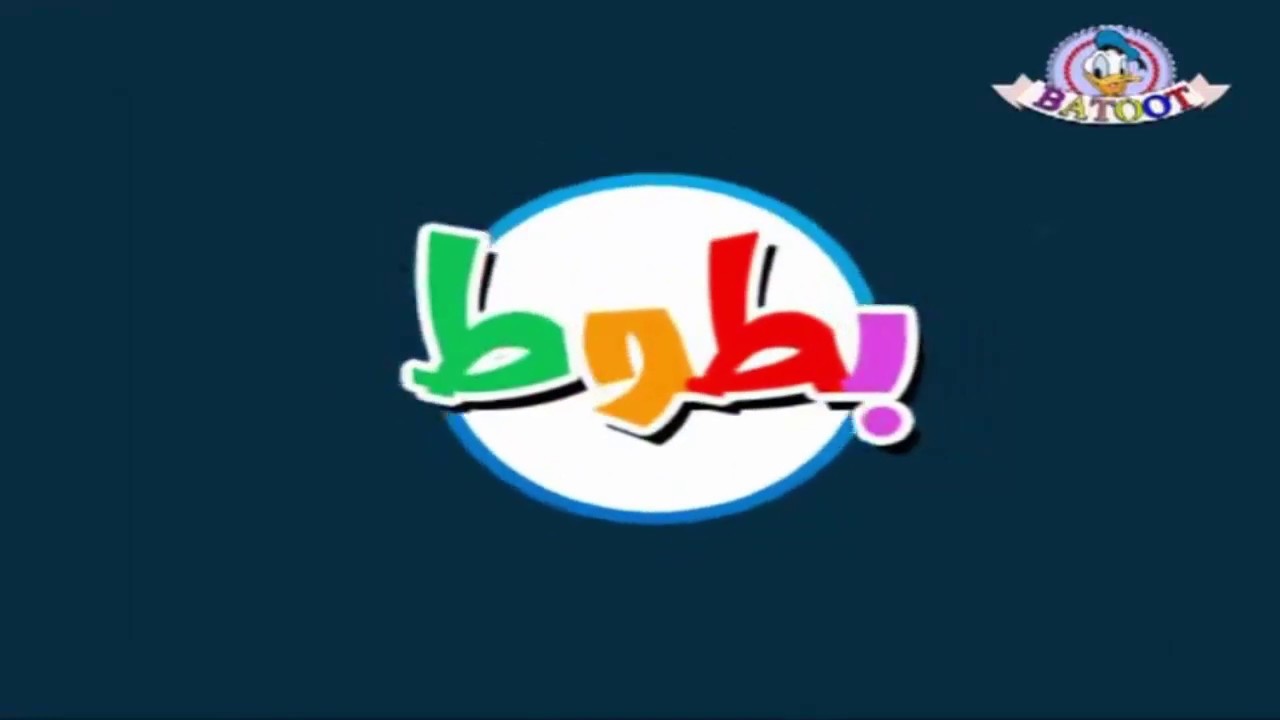 اضبط الآن تردد قناة بطوط على النايل سات 2023 لمشاهدة أقوى برامج الأطفال 2 اضبط الآن تردد قناة بطوط على النايل سات 2023 لمشاهدة أقوى برامج الأطفال