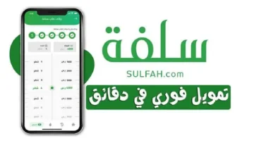 Advantages of financing Solfah platform