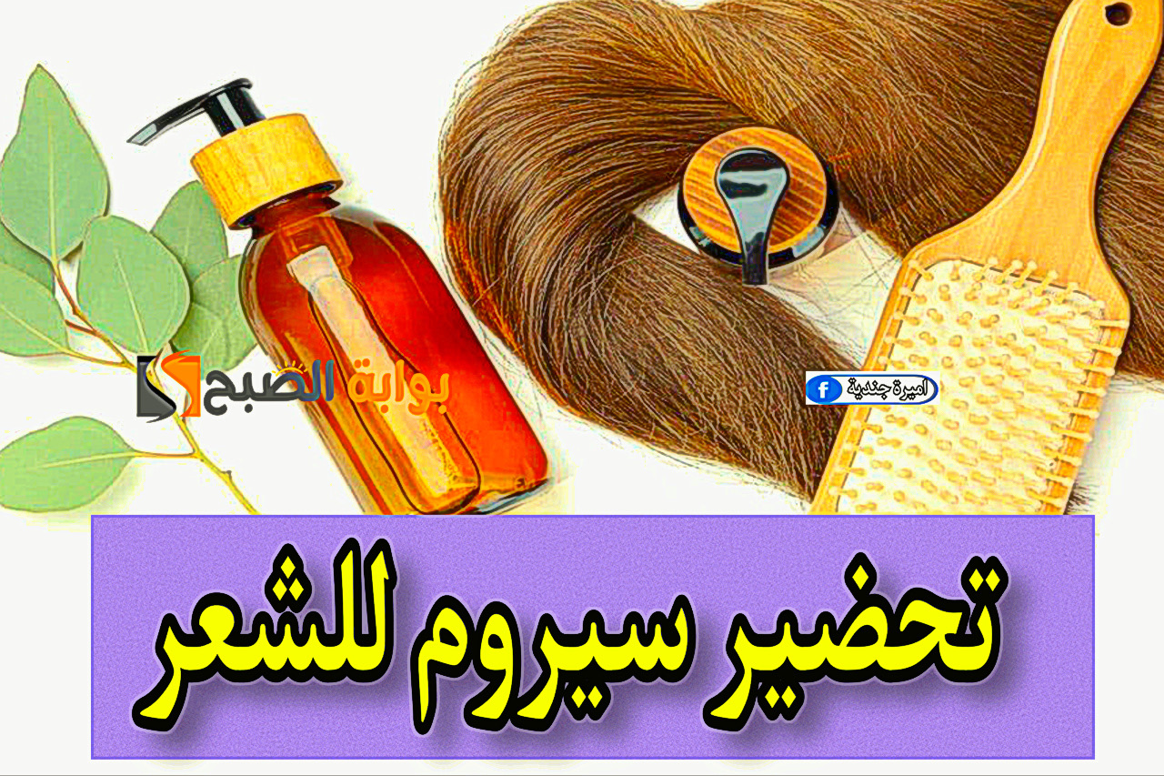 تحضير سيروم للشعر بوصفات طبيعية للقضاء على التقصف والتساقط.. هتندم لو مجربتهاش 8 تحضير سيروم للشعر بوصفات طبيعية للقضاء على التقصف والتساقط.. هتندم لو مجربتهاش