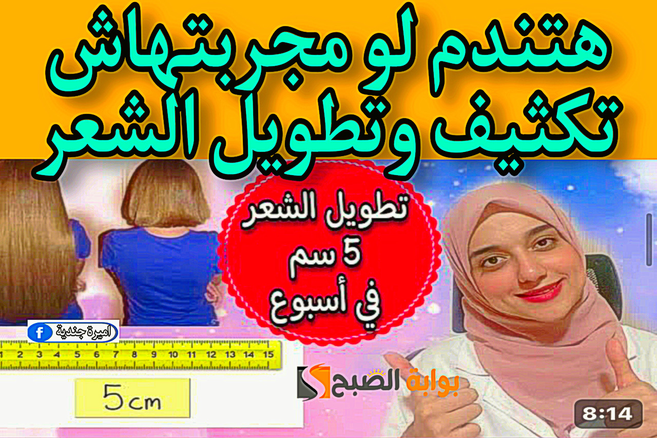 تكثيف وتطويل الشعر بطرق طبيعية وامنة عليك في 7 أيام فقط وانسي الفراغات نهائي.. فكرة جهنمية 7 تكثيف وتطويل الشعر بطرق طبيعية وامنة عليك في 7 أيام فقط وانسي الفراغات نهائي.. فكرة جهنمية