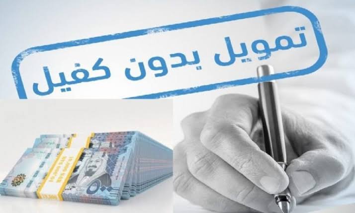 الكشف عن الشروط والاوراق المطلوبة للحصول على تمويل شخصي من شركة كوارا يصل الي 100 ألف ريال 5 الكشف عن الشروط والاوراق المطلوبة للحصول على تمويل شخصي من شركة كوارا يصل الي 100 ألف ريال