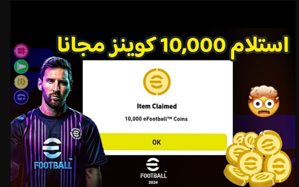 "Efootball pes 2024" خطوات شحن كوينز لعبة بيس PES 2024 أحدث إصدار مجانًا على الآيفون والأندرويد 5 “Efootball pes 2024” خطوات شحن كوينز لعبة بيس PES 2024 أحدث إصدار مجانًا على الآيفون والأندرويد