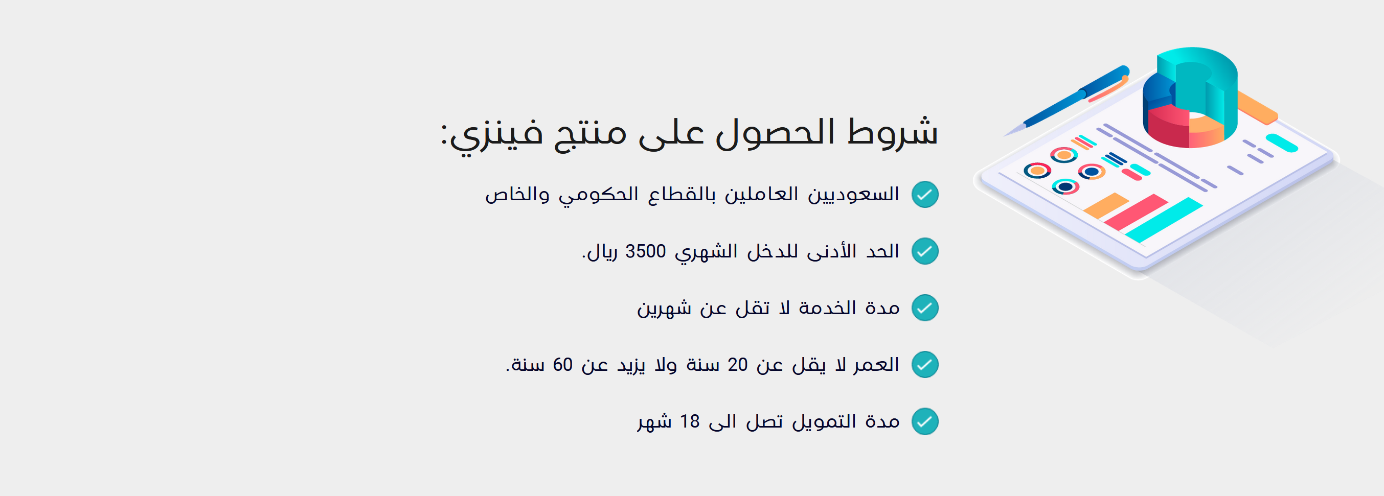 للحصول على سلفة.. تعرف على خطوات وشروط تمويل فينزي للقروض والسلف 5 للحصول على سلفة.. تعرف على خطوات وشروط تمويل فينزي للقروض والسلف