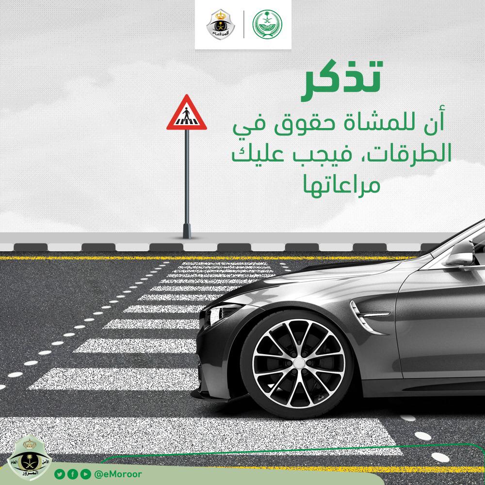 مخالفة الوقوف على خط المشاة 1445 والاستعلام عن المخالفات بعد التصوير من قبل ساهر 2 مخالفة الوقوف على خط المشاة 1445 والاستعلام عن المخالفات بعد التصوير من قبل ساهر
