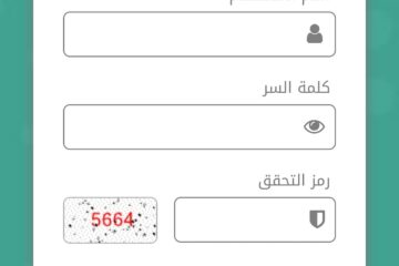 أستخراج نتائج الطلاب عبر نظام نور الفصل الدراسي الأول لعام 1445 عبر وزارة التعليم