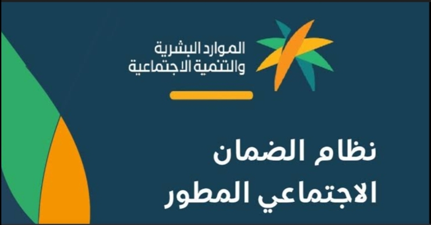 توضيح الموارد البشرية حول الاستعلام عن الضمان الاجتماعي المطور لشهر مارس عبر النفاذ الوطني 2 توضيح الموارد البشرية حول الاستعلام عن الضمان الاجتماعي المطور لشهر مارس عبر النفاذ الوطني