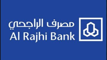 شروط وخطوات فتح حساب ببنك الراجحي إلكتروني بالمملكة السعودية 1445