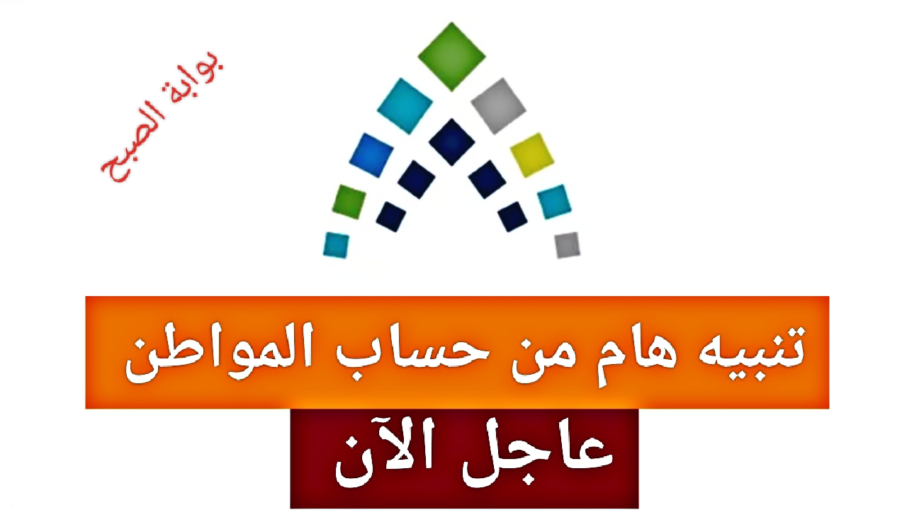 إعرف “الدفع تغيير”.. عاجل من حساب المواطن للمستفيدين قبل صدور دفعة شهر نوفمبر