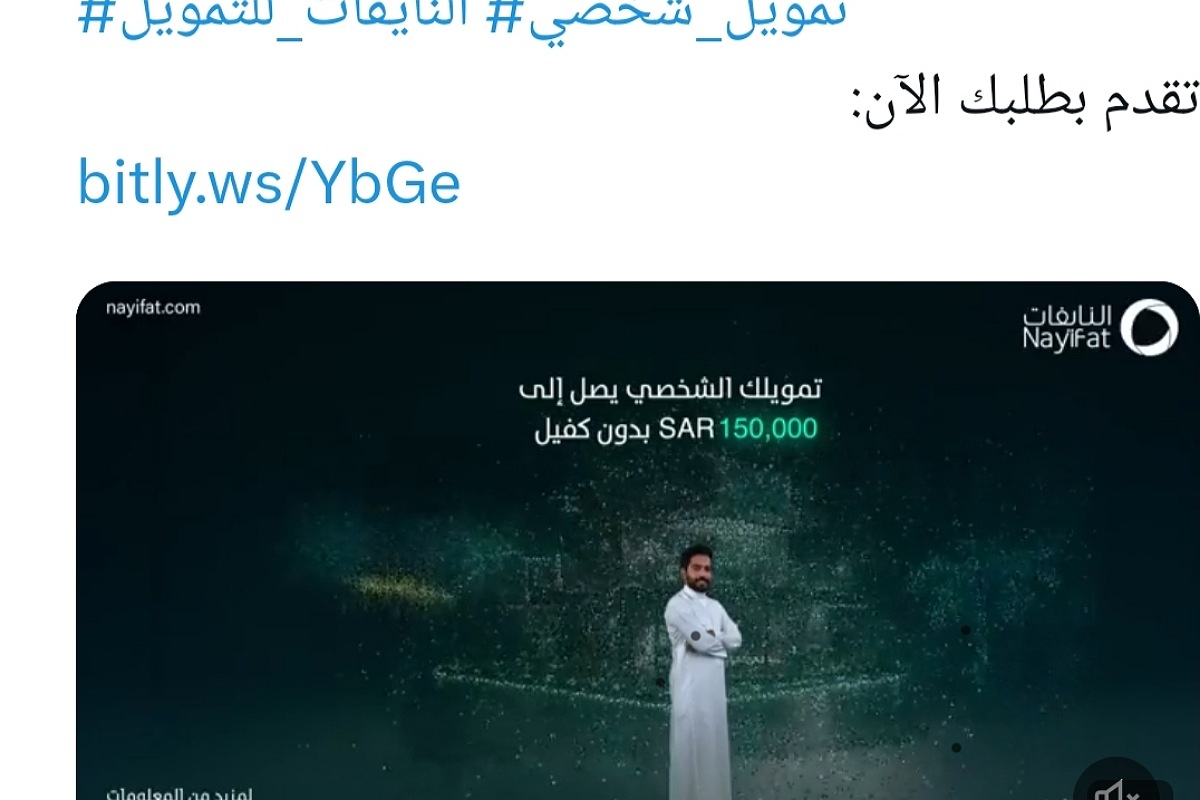 تمويل شخصي بدون كفيل وبدون تحويل الراتب 150,000 ريال لدى شركة النايفات