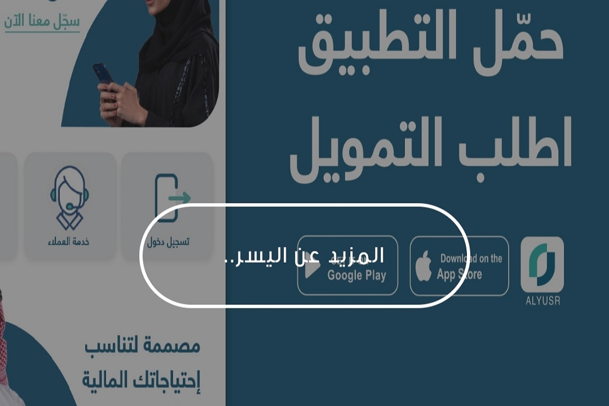 300,000 ريال للسعودي والمقيم بدون كفيل عبر شركة اليسر للتمويل 2 300,000 ريال للسعودي والمقيم بدون كفيل عبر شركة اليسر للتمويل