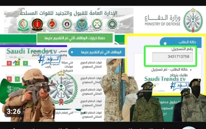 رابط تقديم وزارة الدفاع 1445 بالشروط المطلوبة للرجال والإناث عبر بوابة التجنيد الموحد my.gov.sa 5 رابط تقديم وزارة الدفاع 1445 بالشروط المطلوبة للرجال والإناث عبر بوابة التجنيد الموحد my.gov.sa