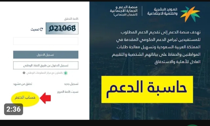 رابط حاسبة الضمان الاجتماعي المطور 1445 .. ما هي طريقة حساب المعاش الشهري؟ 5 رابط حاسبة الضمان الاجتماعي المطور 1445 .. ما هي طريقة حساب المعاش الشهري؟