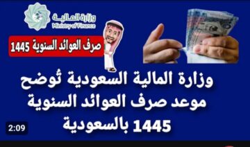 الاستعلام عن العلاوة السنوية للموظفين .. متى موعد نزولها 1445