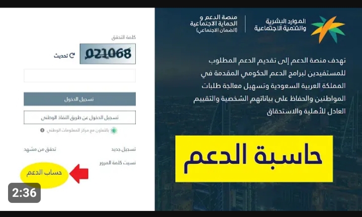ما هي طريقة حساب الراتب عبر حاسبة الضمان الاجتماعي المطور.. وزارة الموارد البشرية توضح 2 ما هي طريقة حساب الراتب عبر حاسبة الضمان الاجتماعي المطور.. وزارة الموارد البشرية توضح
