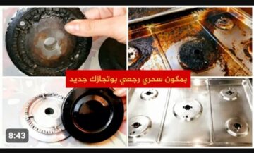 أقوى طريقة لتنظيف البوتاجاز وإزاله الدهون مش هتخليكي تحتاجي لأي منظف من برا .. هترجع زي ما كانت