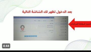 « مش هتحتار من تاني » .. طريقة اسقاط مركبة عبر منصة أبشر إلكترونياً 2023 بالخطوات