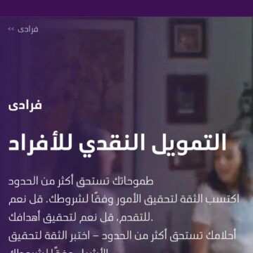 تمويل نقدي 300.000 ريال بدون كفيل عبر عبداللطيف جميل