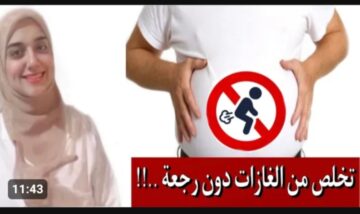« هتاكل اللي عاوزة من الآن » .. كيفية التخلص من الغازات طبيعياً عشبة فعالة وموجودة في المنزل
