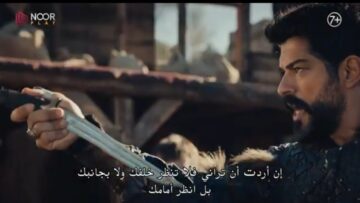 جديد “Kurulus Osman 5” مسلسل قيامة عثمان الحلقة 137 القنوات الناقلة المؤسس عثمان مترجم مجانا