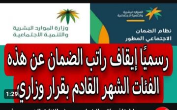 « اوعي تكون منهم إيقاف دعم الضمان الاجتماعي عن هذه الفئات.. تعرف على السبب