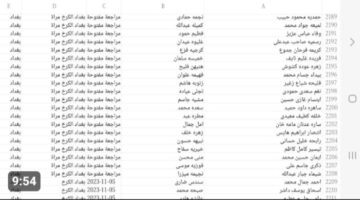 IMG ٢٠٢٣١١٢١ ٢٠٠٩٣٣ 1